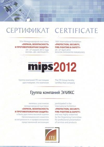 MIPS 2012
